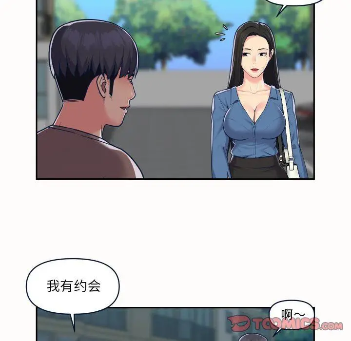 漫画《敲开你的门》第20话第58张图