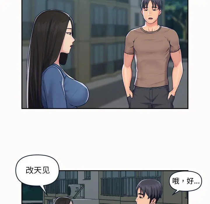 漫画《敲开你的门》第20话第59张图