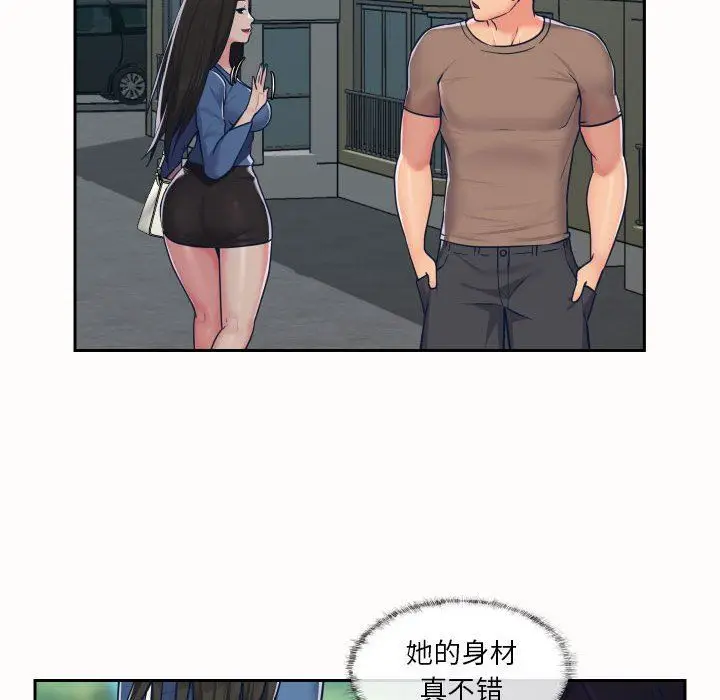 漫画《敲开你的门》第20话第60张图