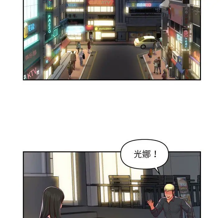 漫画《敲开你的门》第20话第64张图