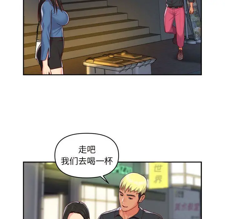 漫画《敲开你的门》第20话第65张图