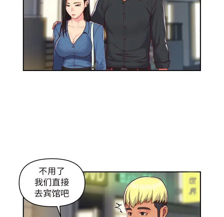 漫画《敲开你的门》第20话第66张图