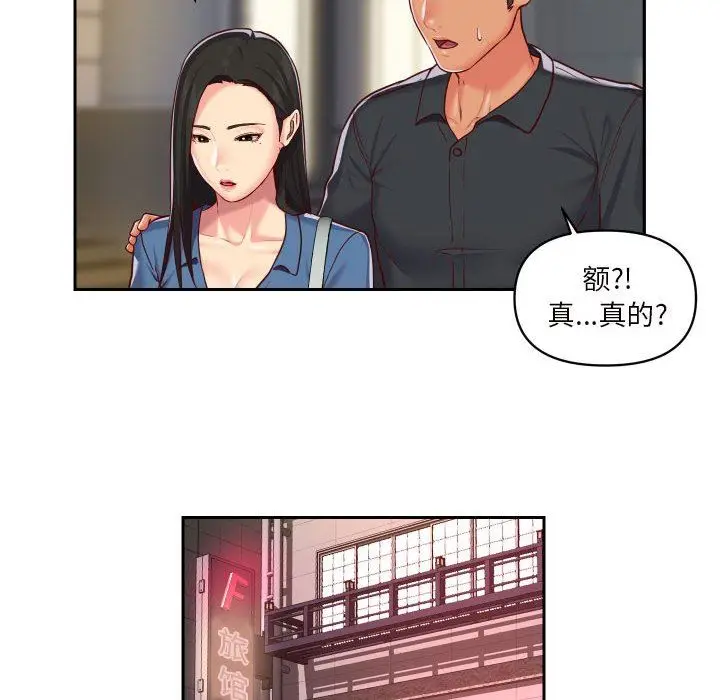 漫画《敲开你的门》第20话第67张图
