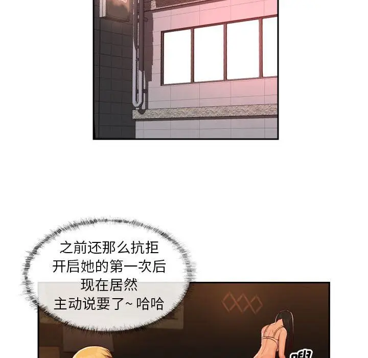 漫画《敲开你的门》第20话第68张图