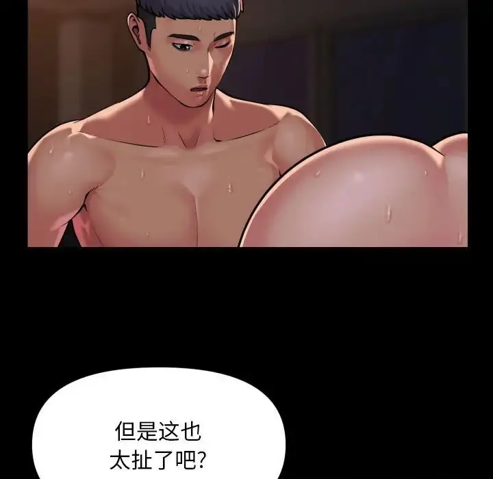 漫画《敲开你的门》第97话第11张图