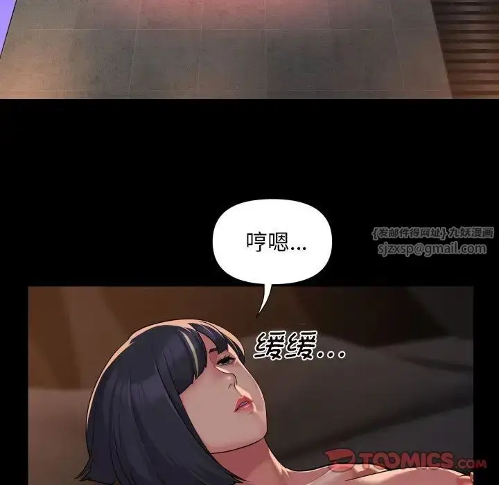 漫画《敲开你的门》第97话第14张图