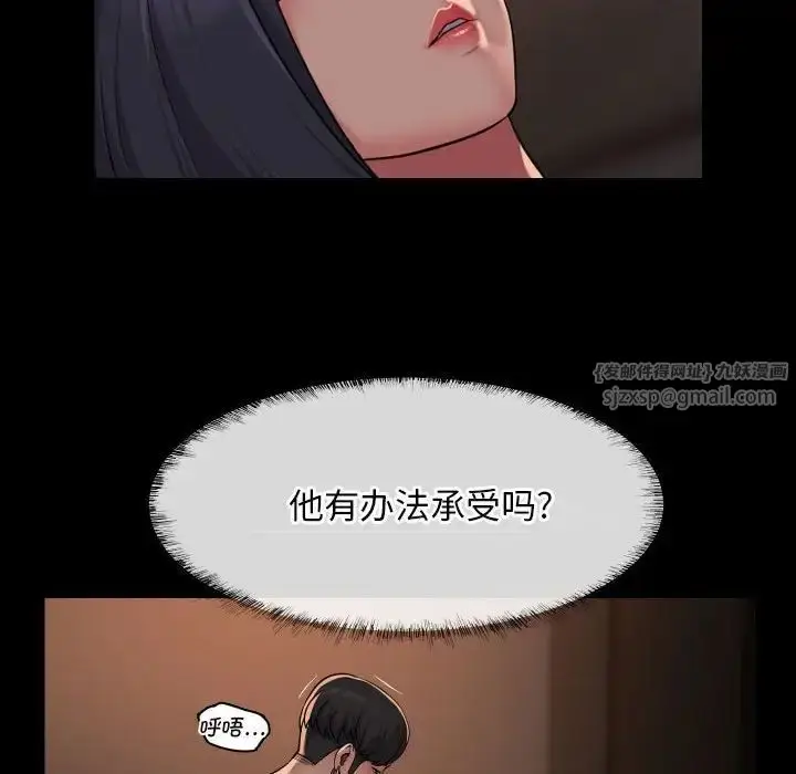 漫画《敲开你的门》第97话第16张图