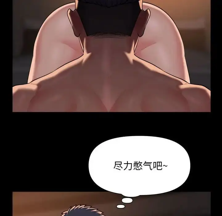 漫画《敲开你的门》第97话第24张图