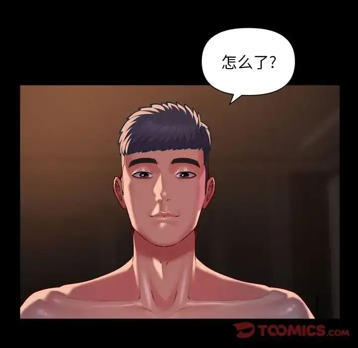 漫画《敲开你的门》第97话第32张图