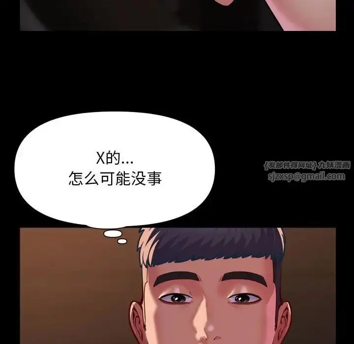 漫画《敲开你的门》第97话第34张图