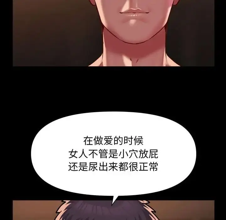 漫画《敲开你的门》第97话第35张图