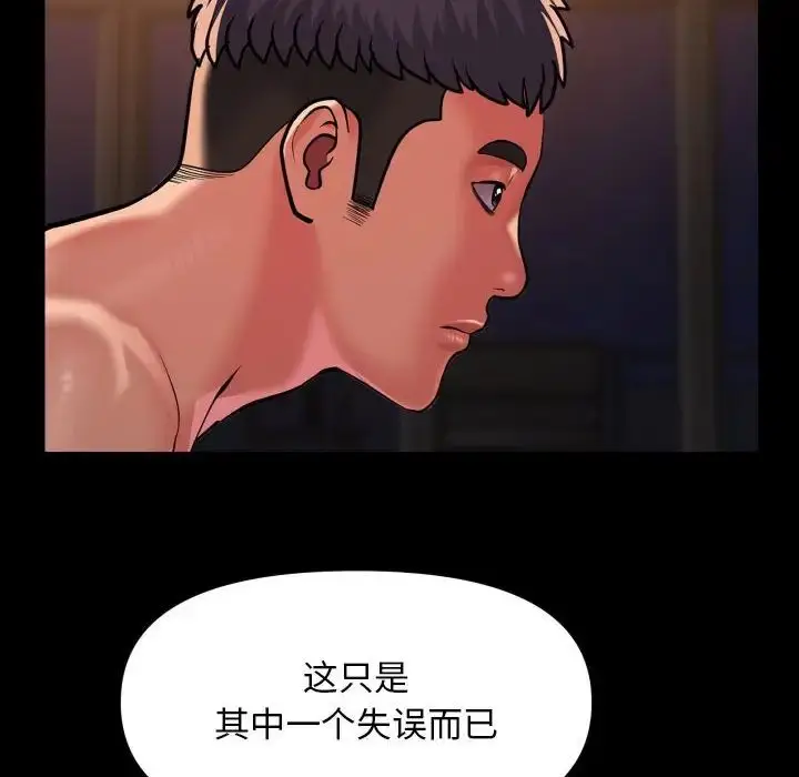 漫画《敲开你的门》第97话第36张图