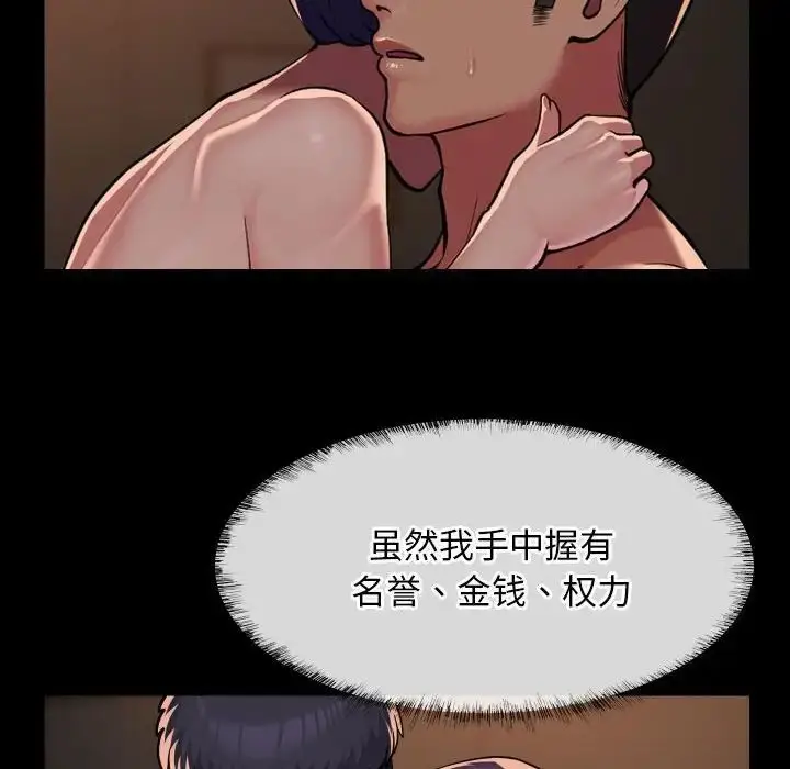 漫画《敲开你的门》第97话第42张图