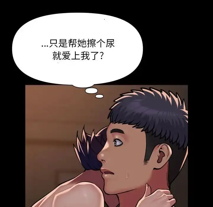 漫画《敲开你的门》第97话第45张图