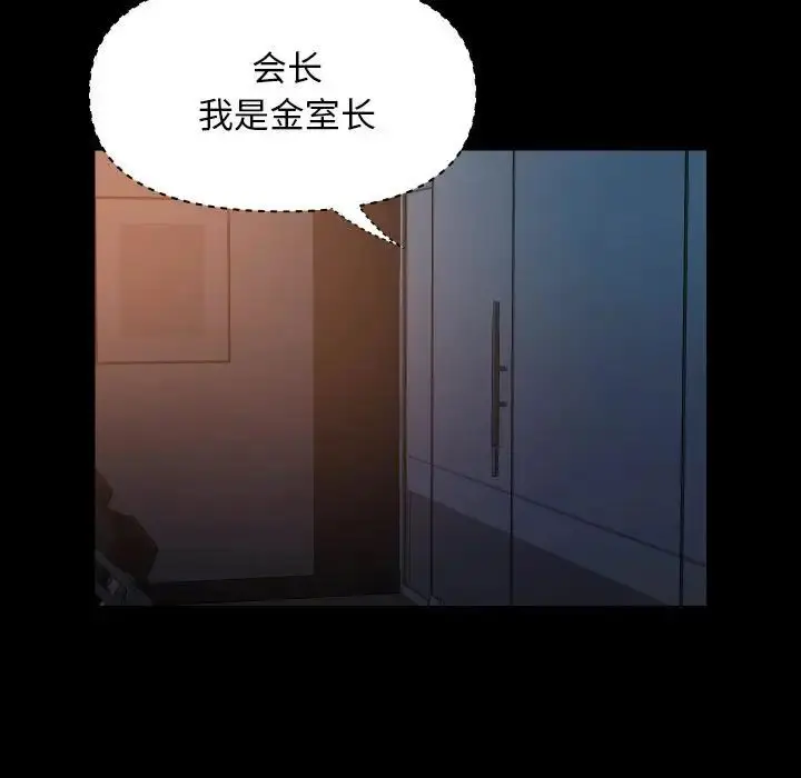 漫画《敲开你的门》第97话第55张图
