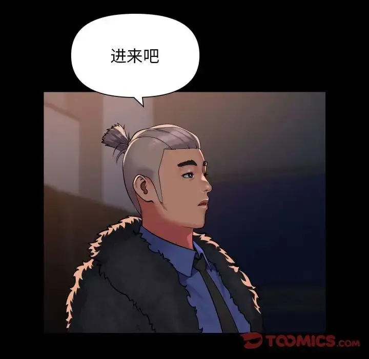 漫画《敲开你的门》第97话第56张图