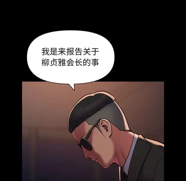 漫画《敲开你的门》第97话第58张图