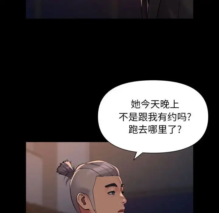 漫画《敲开你的门》第97话第59张图
