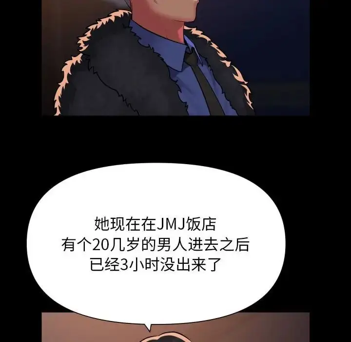 漫画《敲开你的门》第97话第60张图