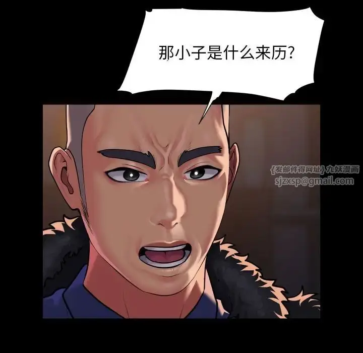 漫画《敲开你的门》第97话第63张图