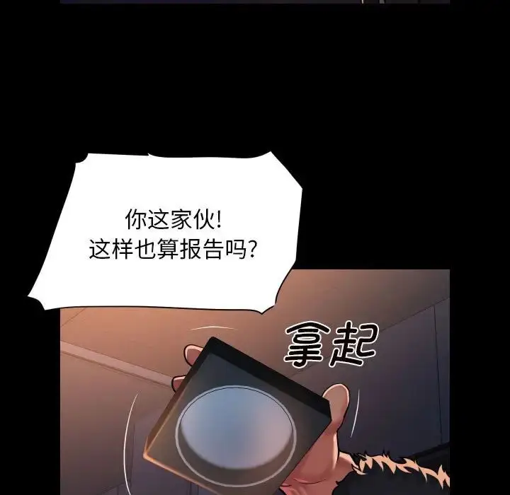 漫画《敲开你的门》第97话第65张图