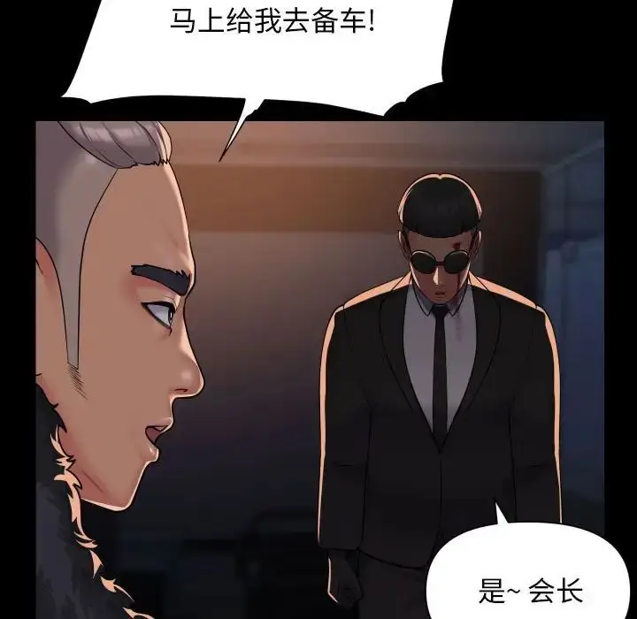 漫画《敲开你的门》第97话第69张图