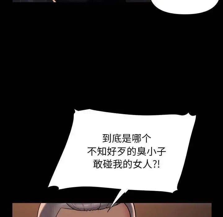 漫画《敲开你的门》第97话第70张图