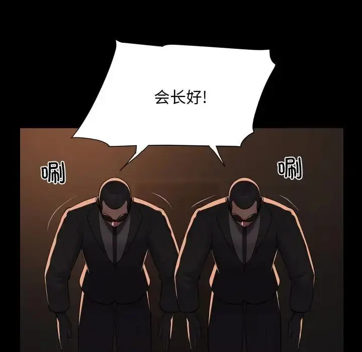 漫画《敲开你的门》第97话第76张图