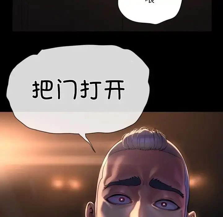 漫画《敲开你的门》第97话第78张图
