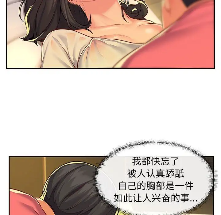 漫画《敲开你的门》第12话第10张图