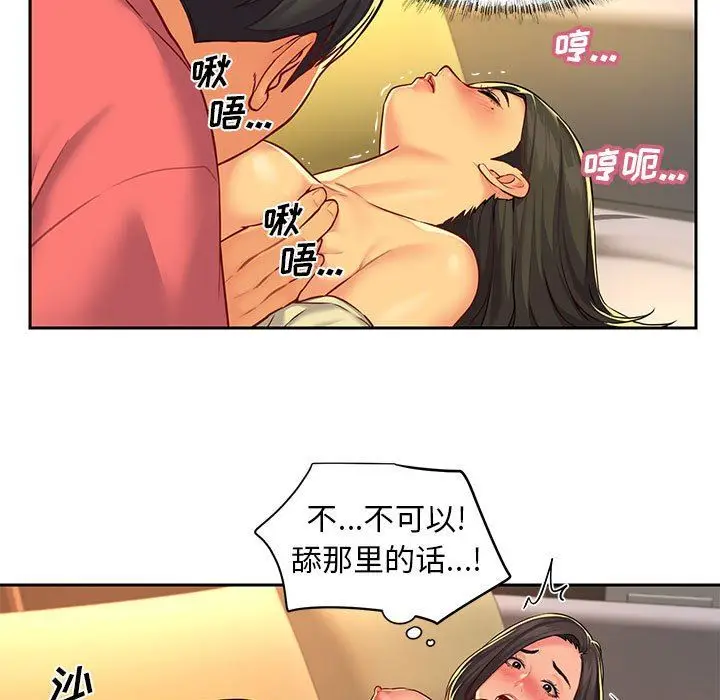 漫画《敲开你的门》第12话第11张图