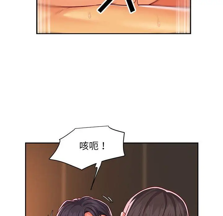漫画《敲开你的门》第12话第39张图
