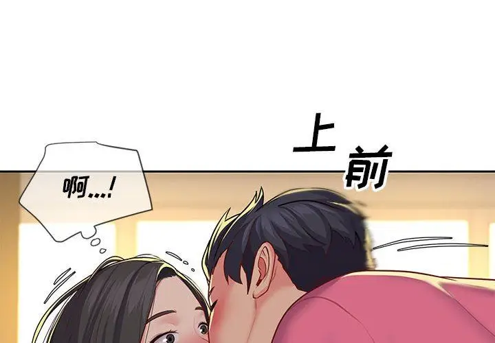 漫画《敲开你的门》第12话第4张图