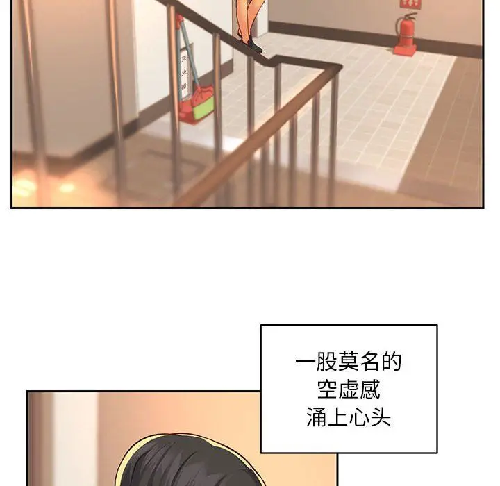 漫画《敲开你的门》第12话第51张图