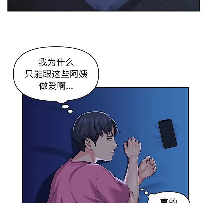 漫画《敲开你的门》第12话第56张图