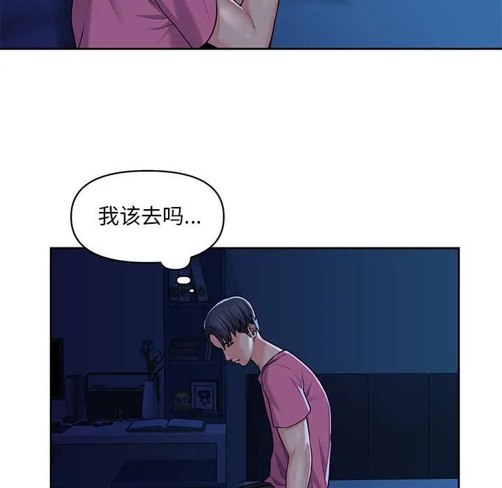 漫画《敲开你的门》第12话第59张图