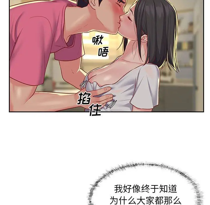 漫画《敲开你的门》第12话第6张图