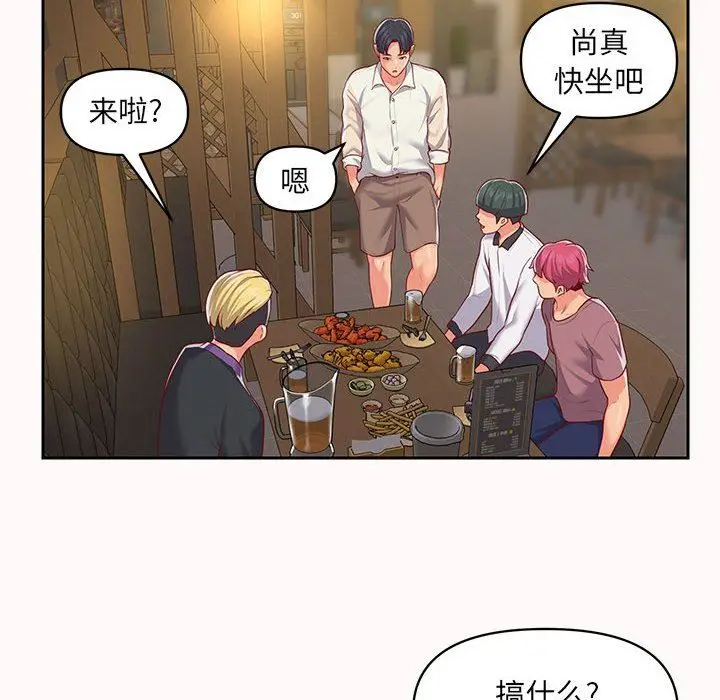 漫画《敲开你的门》第12话第66张图
