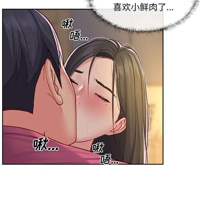 漫画《敲开你的门》第12话第7张图
