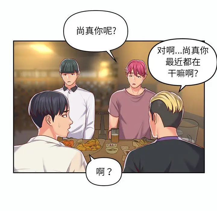 漫画《敲开你的门》第12话第70张图