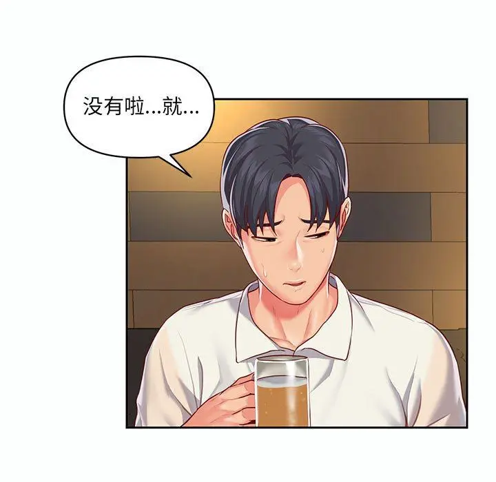 漫画《敲开你的门》第12话第71张图