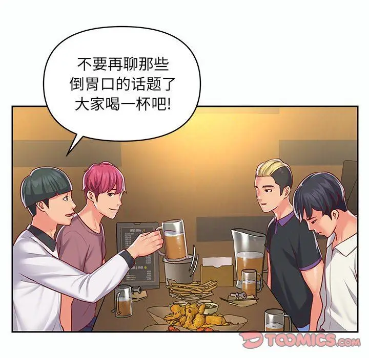 漫画《敲开你的门》第12话第72张图