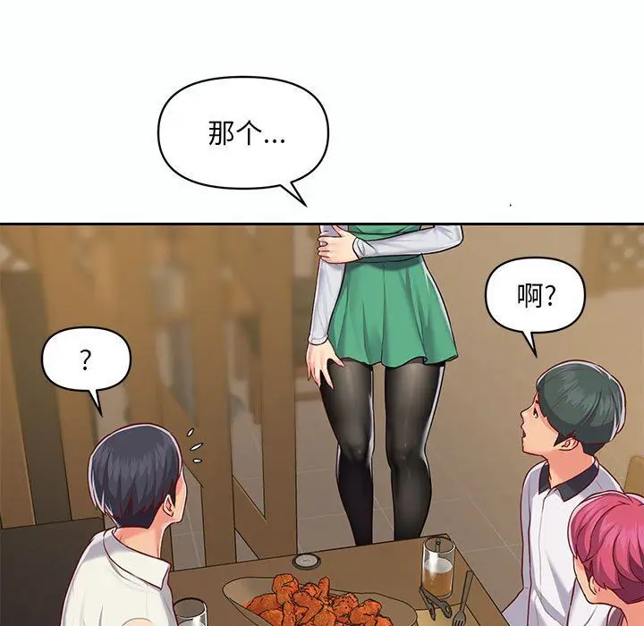 漫画《敲开你的门》第12话第73张图
