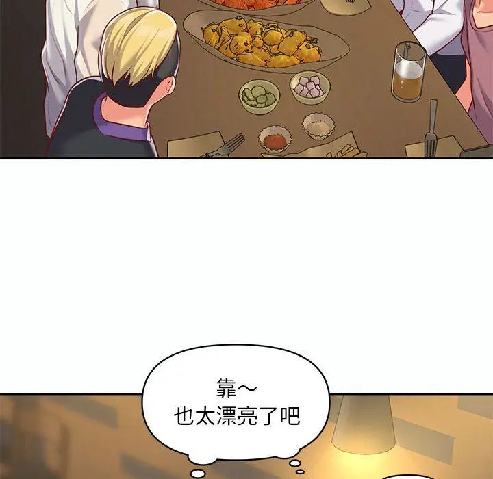 漫画《敲开你的门》第12话第74张图