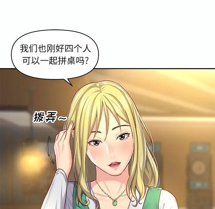 漫画《敲开你的门》第12话第76张图