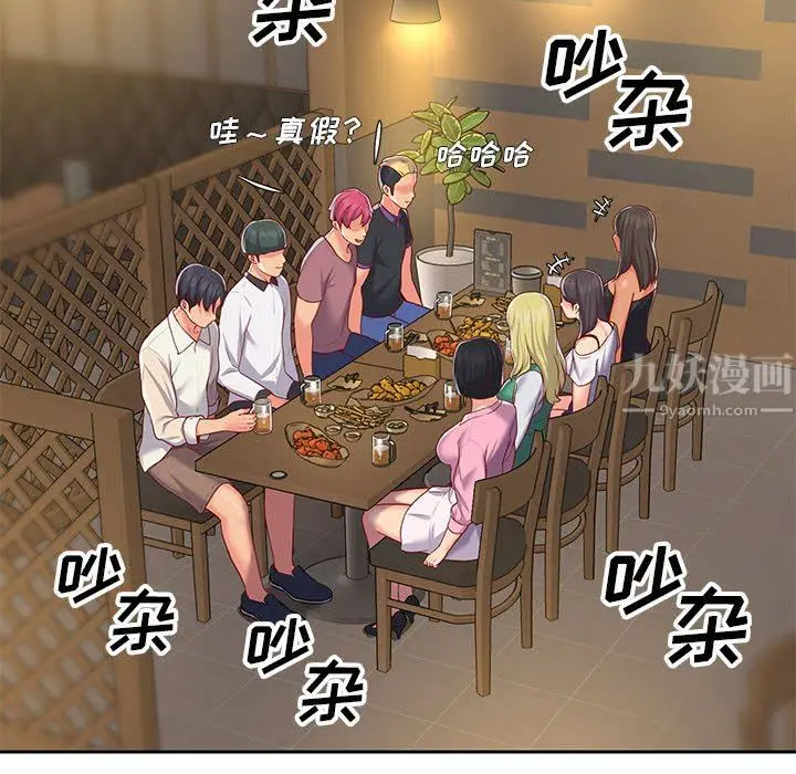 漫画《敲开你的门》第12话第79张图