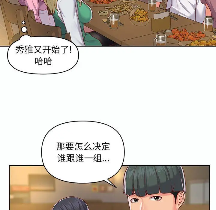 漫画《敲开你的门》第12话第81张图