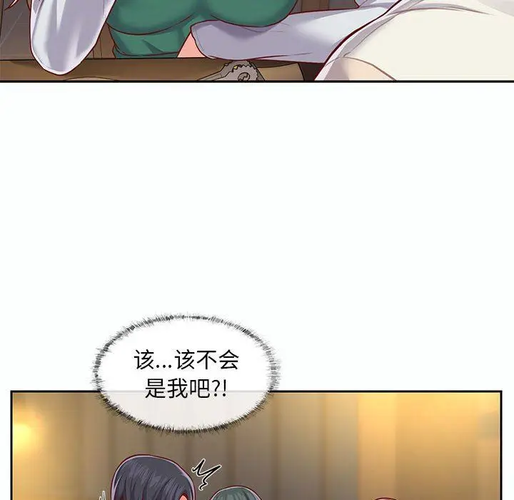 漫画《敲开你的门》第12话第84张图