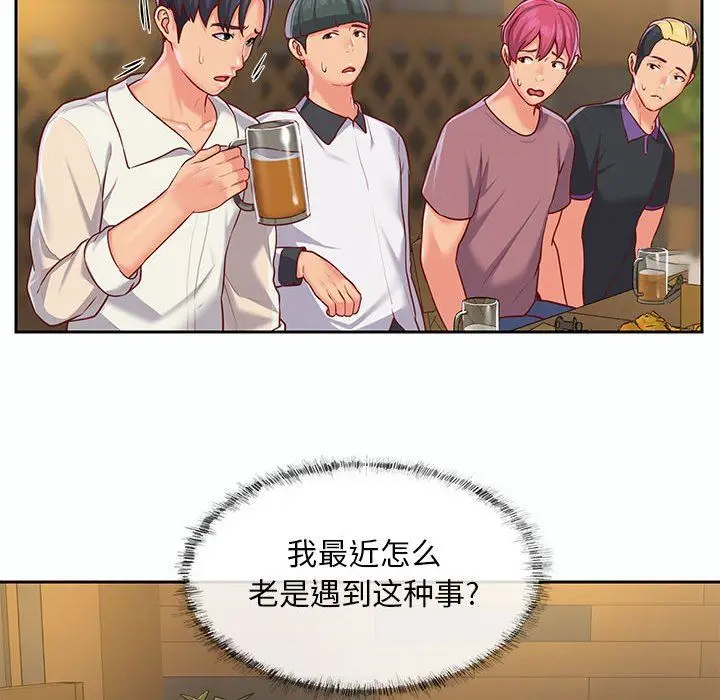 漫画《敲开你的门》第12话第85张图