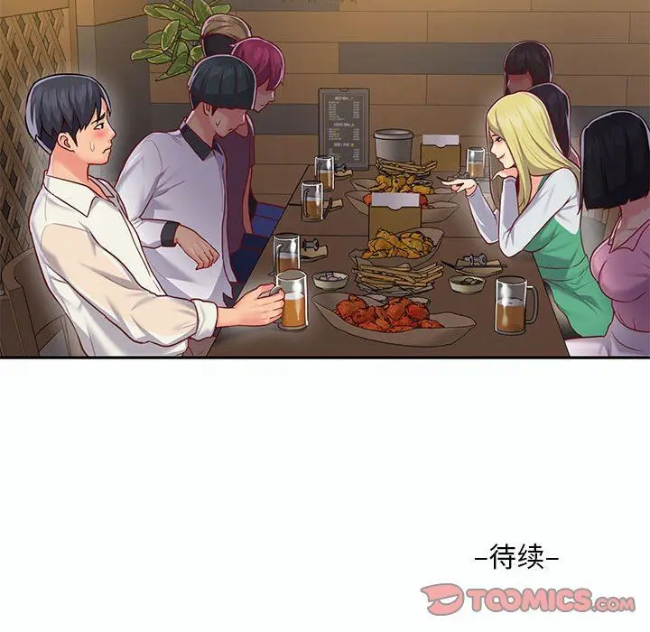 漫画《敲开你的门》第12话第86张图